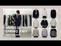 【UNIQLO春ニット】保存版!2025年春のユニクロニット着比べ徹底紹介!!
