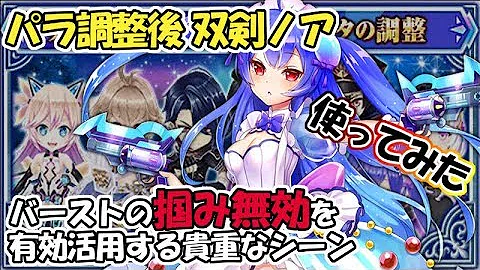 تحميل 白猫 双剣ノア تحميل 白猫 双剣ノア