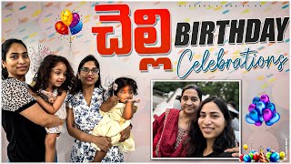 Chitti Birthday Celebrations Day In My Life Usa తలగ Vlogs Durga Yeramala