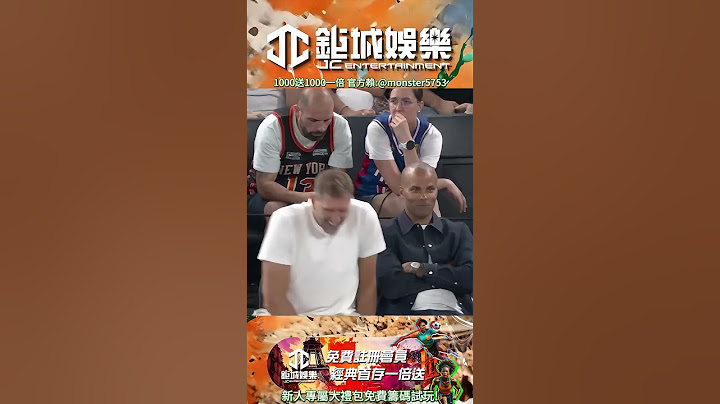 [巴黎奧運] 法國男籃宰德國連兩屆奧運闖金牌戰  #運動 #比賽 #體育#籃球#奧運 #巴黎