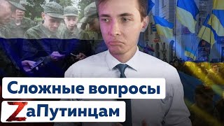 ХЕСУС: Как разговаривать с жертвами Пропаганды? Нестыковки в Путинской сказке о войне с Украиной