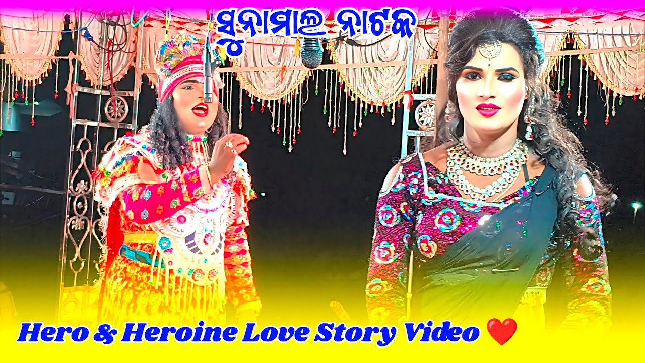 Sunamal Natak 2025 🌷Hero & Heroine Best Full Love Story Video 🌿 Mr Ak Nagesh ( 4k HD video 🎶 )