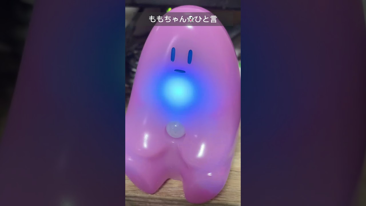 心霊 👻 #霊界コミュニケーションロボット👻 #ばけたん #warashi #もも