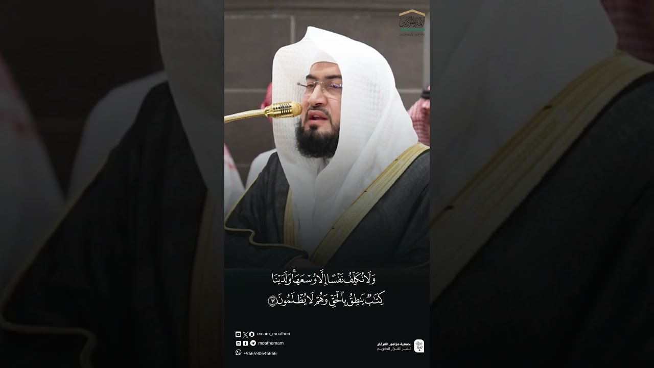 مقتطف من تلاوة فضيلة الشيخ #بندر_بليلة من صلاة الفجر الثلاثاء ٢٠ محرم ١٤٤٧
