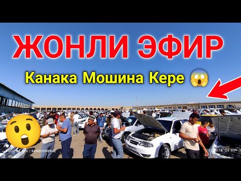 18-Сентабр КАРШИ МОШИНА БОЗОРИ НАРХЛАРИ 2022 / ЖОНЛИ ЭФИР