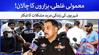 E Challan Check Karne Ka Tarika | E-Challan System Latest Information by Karachi Police