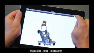 Solid Edge ST5 What's_iPad viewer Profile