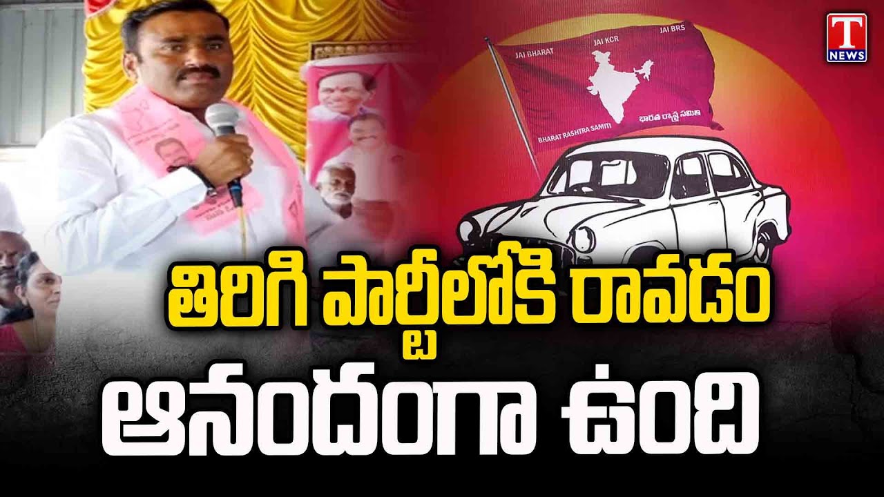 Tirupathi Reddy BRS Leader Tirupathi Reddy Speech | Kodimial Congress, BJP Leaders ...