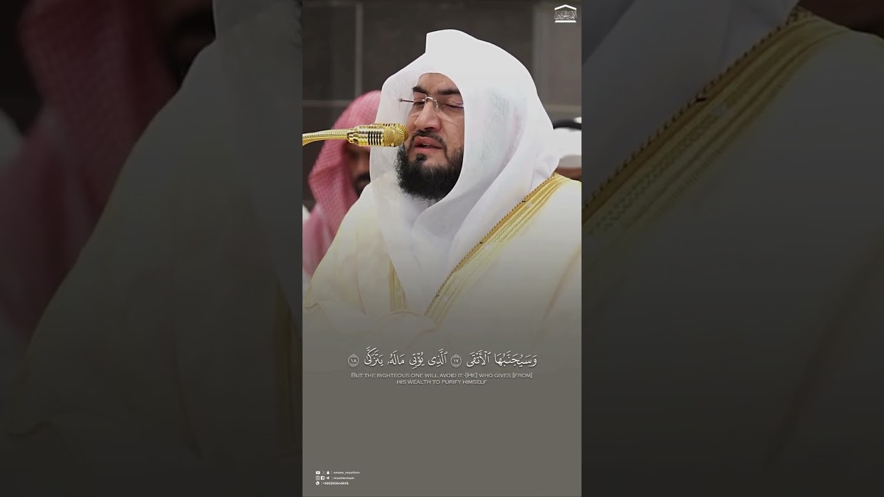 خواتيم سورة الليل، للشيخ د. #بندر_بليلة