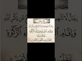 رجال لا تلهيهم تجارة و لا بيع عن ذكر الله// للقارئ احمد فؤاد الشمري// مقام بيات و نهاوند مقطع رائع 📻