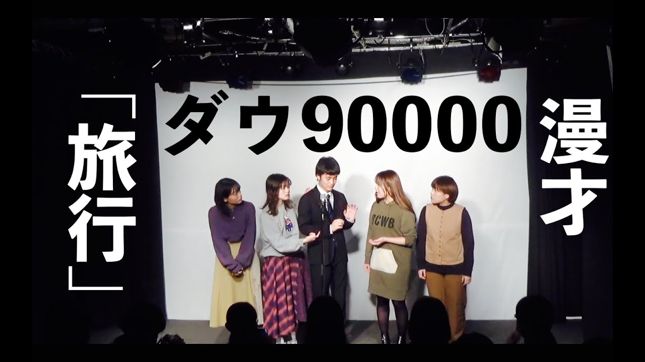 ダウ90000 foods-tee vol.1 ダウ90000 foods-tee vol.1 【公式通販】