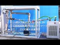 カミハタ　オーシャンランナープロ2500最大流量測定 aquarium return pump flow rate measurement