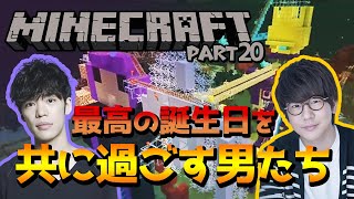 【マイクラ】#20 花江夏樹29歳記念モニュメントコースター！！ 【Minecraft】