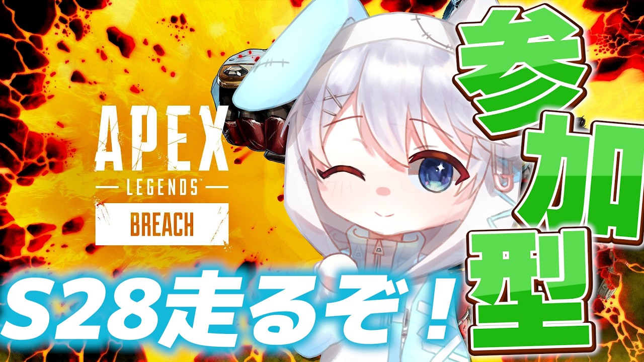 【参加型Apex】新シーズン28行くぞ！！検証しつつみんなと走るうさみみ【しゅがらび/Sugar Rabbit】