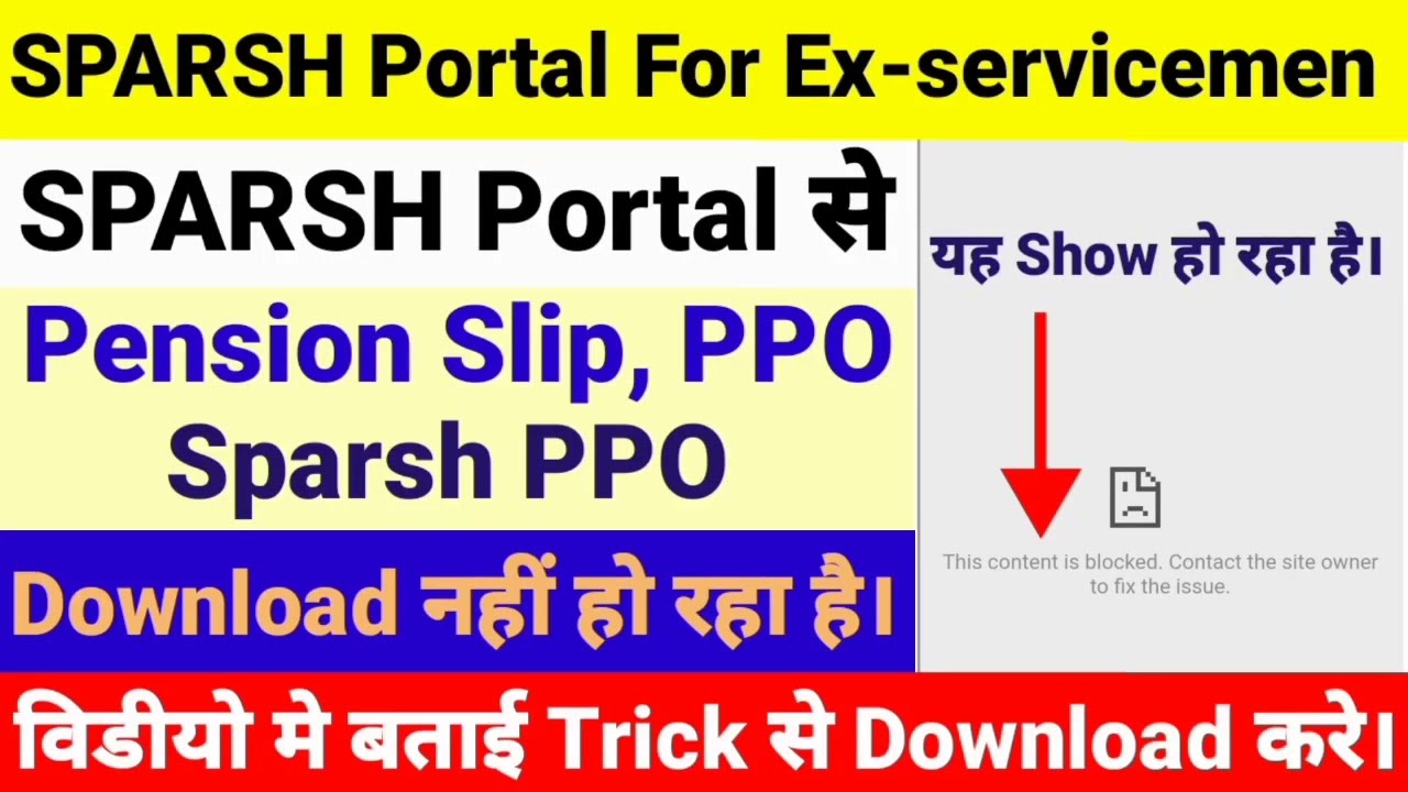 SPARSH Portal Se Pension Slip, Pension Ppo,ADV Declaration Form,Sparsh Ppo  Download Kaise Kare. - YouTube