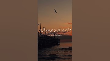 #قرانالصباح #القران سورة الحشر الايه [19_21 ] بقراءة ياسر الدوسري #قرانللنوم #اجر_لي_ولكم #quran