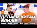 Мы делаем Китай ближе! Интервью на выставке кабельного оборудования Wire 2021.