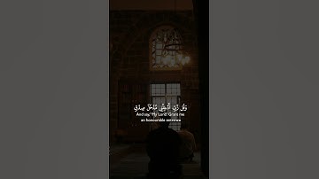 #قرآن #سورة_الإسراء #فارس_عباد #اللهم_صلي_على_نبينا_محمد #viralditiktok  #اكسبلور #5k #trending #90s