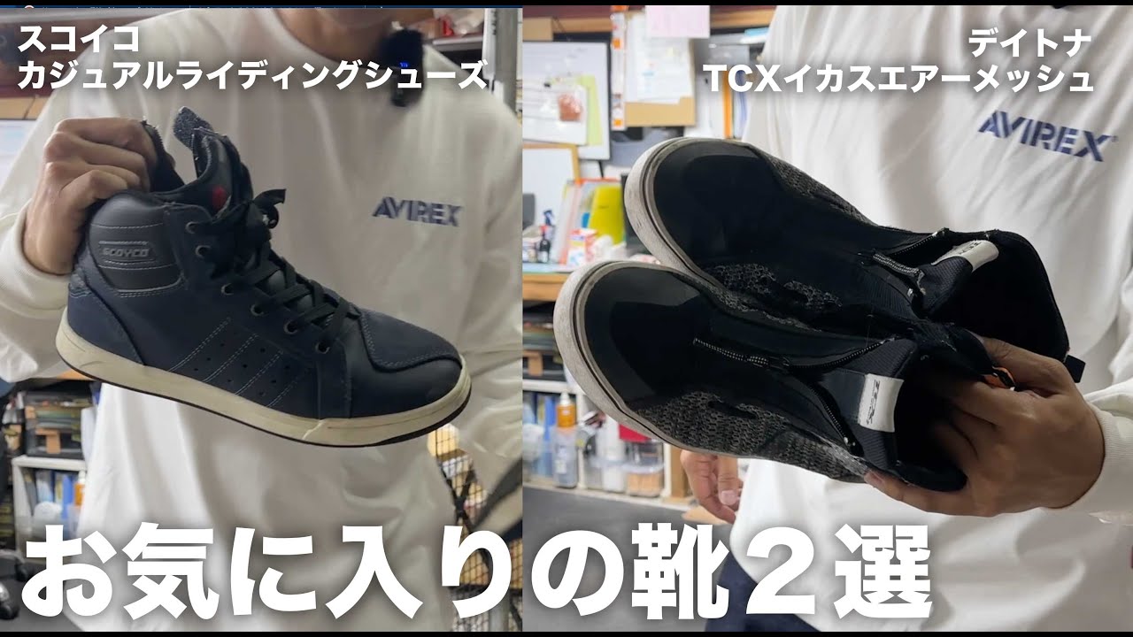 Two recommended riding sneakers: TCX Ikas Air and Scoico in navy
