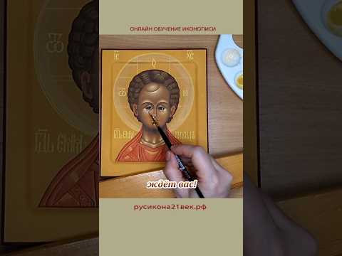 Иконопись, обучение иконописи, секреты мастерства