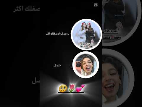 بحبك تتوتي الحلوه ياعمري بيستو لااحد يزعل رح سويلكم بس موهلق لاني والله مرضاني بلييز لاتزعلو