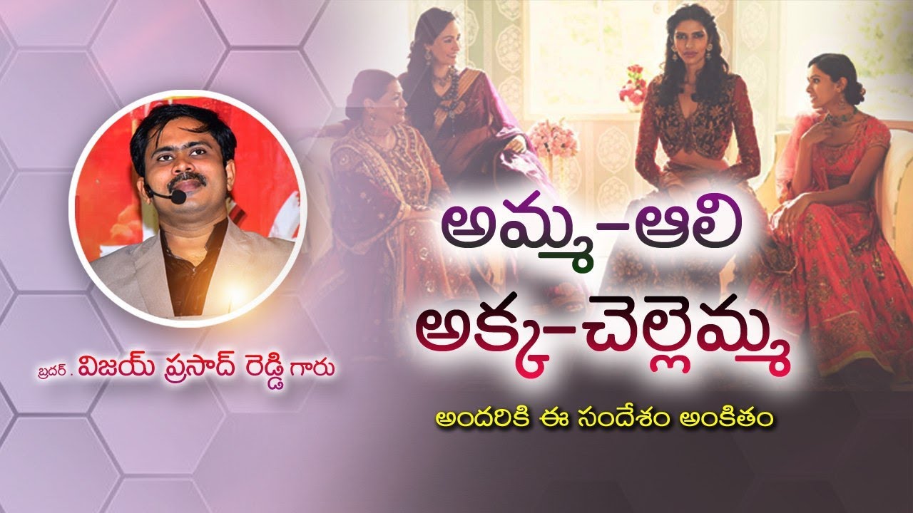 ఆడవారి భాద అర్దం చేసుకున్న నిజమైన మగాడు ఒక రక్షకుడు | Woman’s day special Message |