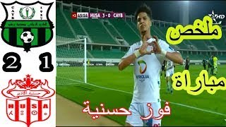 ملخص مباراة الحسنية أكادير ضد يوسفية برشيد HUSA vs CAYB Botola pro 2021/05/16 FULL HD