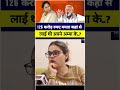 126 करोड़ ममता बनर्जी कहां से लाई थी अपने अम्मा के?#shorts #mamta #modi #trending #viral