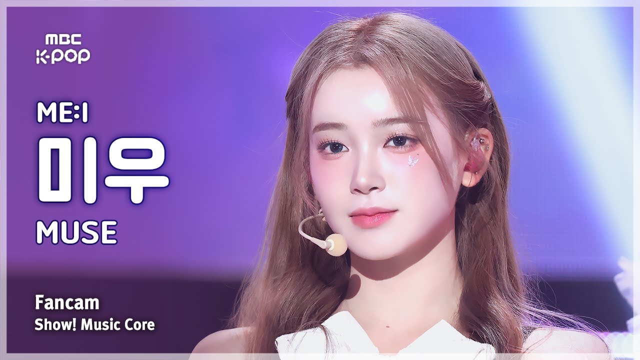 [#음중직캠] ME:I SAKURAI MIU (미아이 사쿠라이 미우) – MUSE FanCam | 쇼! 음악중심 | MBC250426