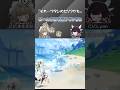 【原神】コロンビーナ(Lynn)にセリフを奪われるサンドローネ(本多真梨子)のやり取りがかわいすぎる！【LUNA8予告番組】 #原神 #genshinimpact #shorts