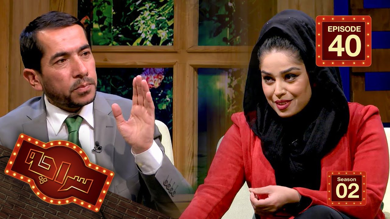 سراچه با بشیر احمد ته ینج  / Saracha with Bashir Ahmad Tayanj