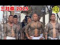 🇯🇵 ド迫力の和彫り軍団 丸金高橋組撮影会【三社祭 2025】東京浅草