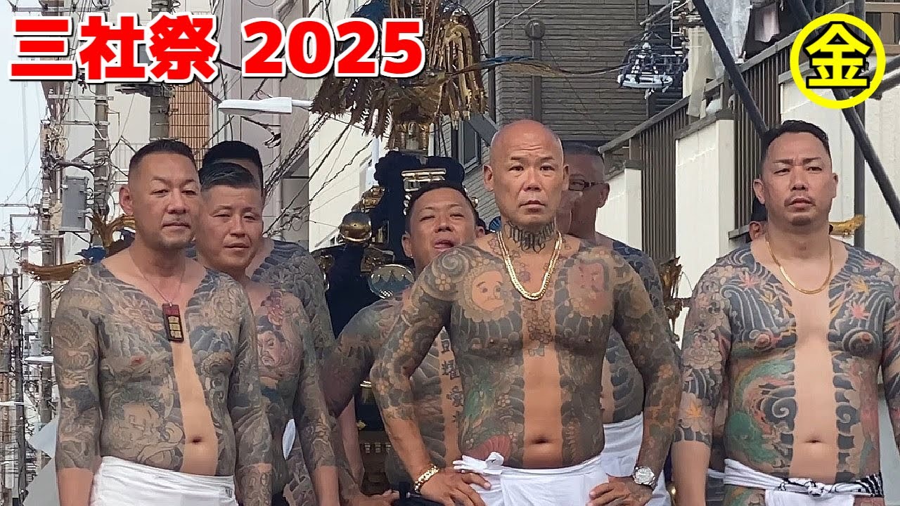 🇯🇵 ド迫力の和彫り軍団 丸金高橋組撮影会【三社祭 2025】東京浅草