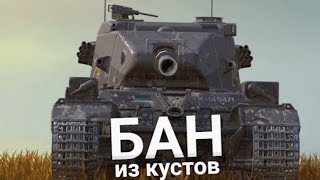 Бабаха смерть в рудниках для всех:)#tanksblitz #wotblitz #Leon19#wot