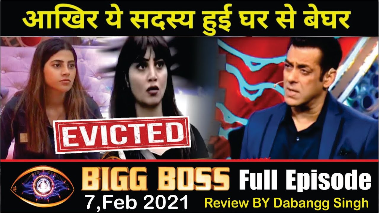 watch bigg boss 7 all episodes