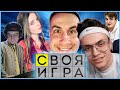 ЭВЕЛОН СВОЯ ИГРА| БУСТЕР ЛИКС и ЗЛОЙ ПРОТИВ ДИНЫ ВИШЕНКИ и КАТИ| ПАРНИ VS ДЕВУШКИ