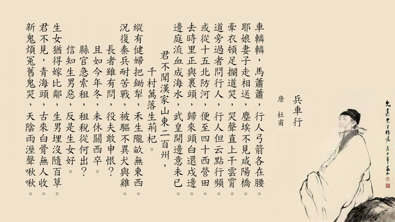 杜甫 兵車行 【 唐の詩人による戦術詩 】車輪輪 馬蕭蕭 五行書 掛軸 杜甫 兵車行 【 唐の詩人による戦術詩 】車輪輪 馬蕭蕭 五行書 掛軸