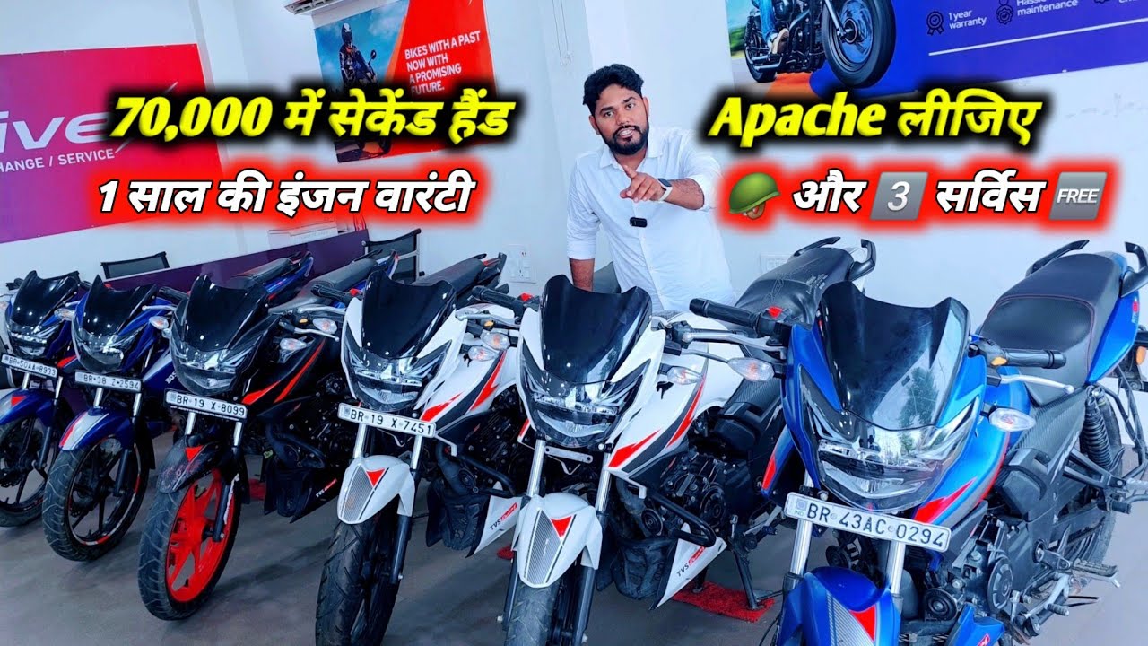 70000 Me Apache Bike! Second Hand Bikes Ab Purnia Me | Manvi Motors DriveX | second hand motorcycle