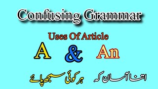 Uses Of Article|All uses of indefinite Articles |learn #Article.