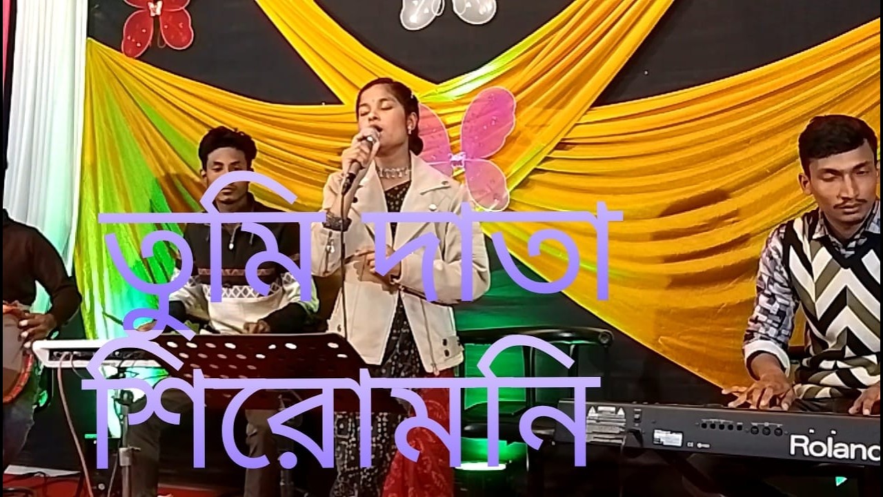 মাধবী তুমি দাতা শিরোমনি