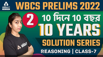 WBCS Reasoning Previous 10 Year Question Paper Solution | WBCS Preparation For Beginners in Bengali