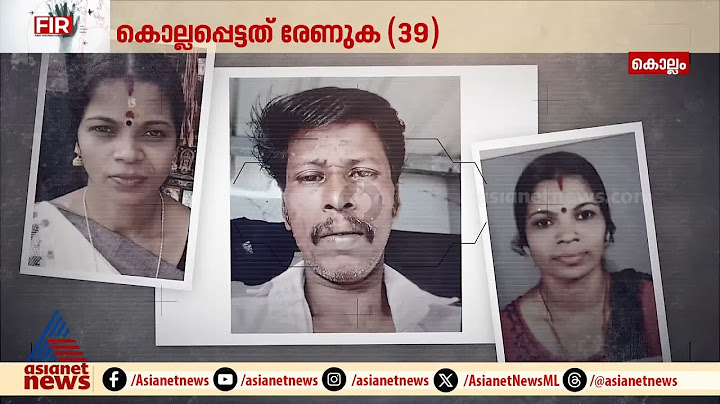 കൊല്ലം കുളത്തുപ്പുഴയിൽ ഭർത്താവ് ഭാര്യയെ കുത്തിക്കൊന്നു; ഭർത്താവിനായി തെരച്ചിൽ | Kollam