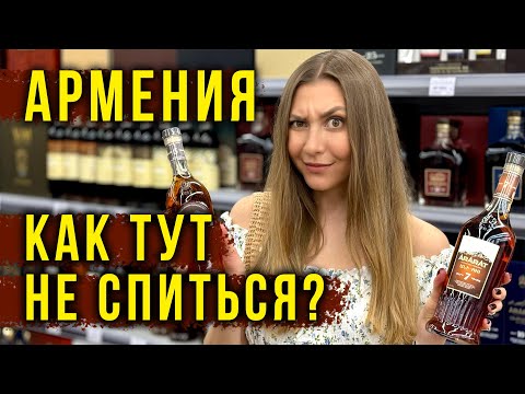 В Ереван с Нашими Зарплатами - Хватит ли НА ЕДУ или Пора ДОНАТЫ СОБИРАТЬ? Перешли на Шаурму за 200р