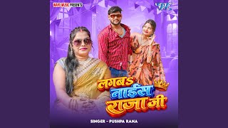 Download Lagu Lagba Nice Raja Ji Download Lagu Lagba Nice Raja Ji