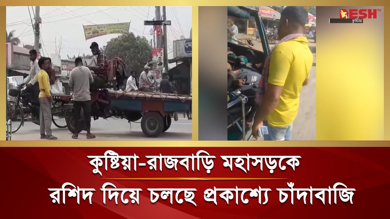 কুড়িগ্রামে চাঁ-দা-বাজি ও ছি-ন-তাই মা-ম-লায় কথিত দুই সাংবাদিক গ্রে'প্তা'র | NTV News