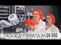 Обзор РЭСТАР 03 серия ЭКО модель КОЛИБРИ (щёточный) аппарат для маникюра и педикюра за 28500 #обзор