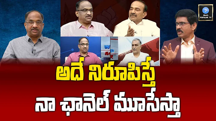 Etala Rajender Interview controversy: Prof K Nages...