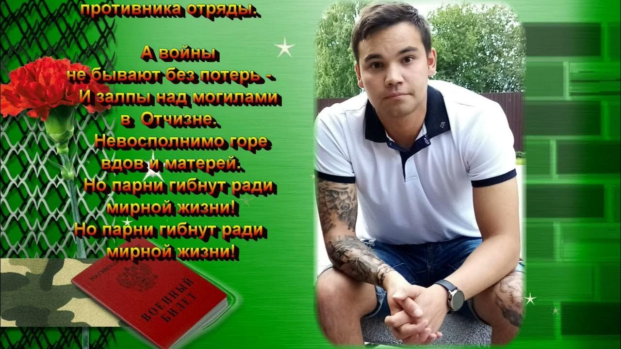 Песня вчерашних мальчиков. Песня вчерашних мальчиков. У вчерашних мальчиков гимнастерки новые и письмо от мамы. У вчерашних мальчиков гимнастерки новые фото. Песня вчерашних мальчиков.
