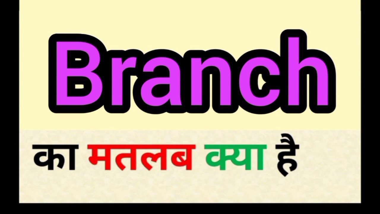 assign to branch meaning in hindi