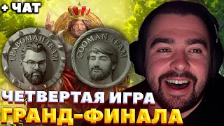 САМАЯ БЫСТРАЯ ИГРА ТУРНИРА / COOMAN VS ТРАВОМАН / BETBOOM STREAMERS BATTLE 6